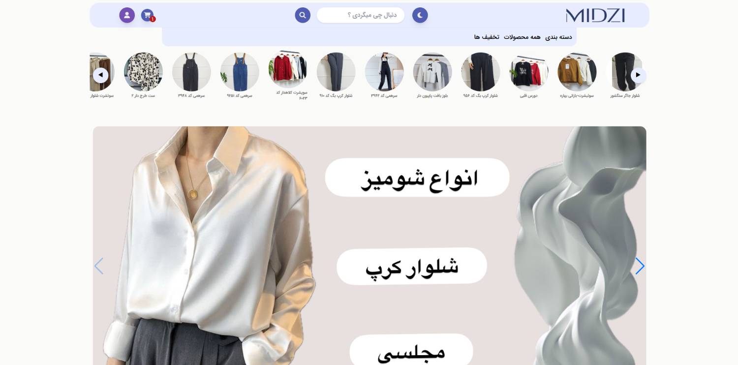 midiz | فروشگاه آنلاین پوشاک زنانه