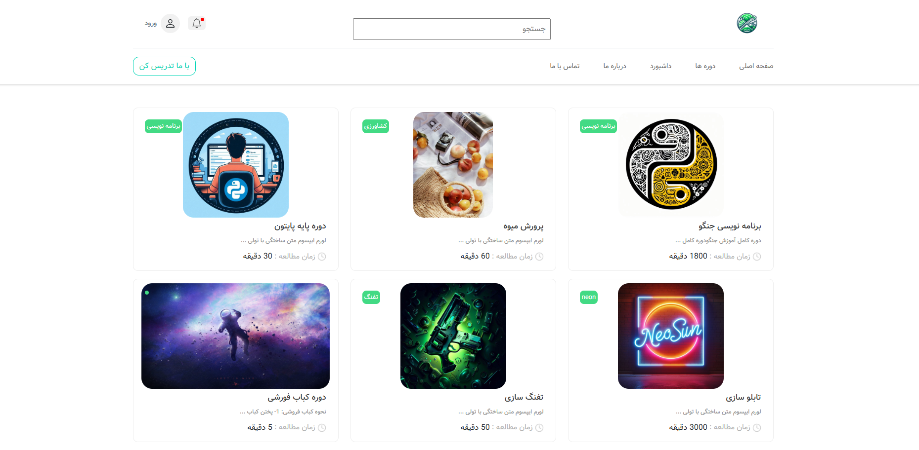 سایت فروش دوره آموزشی