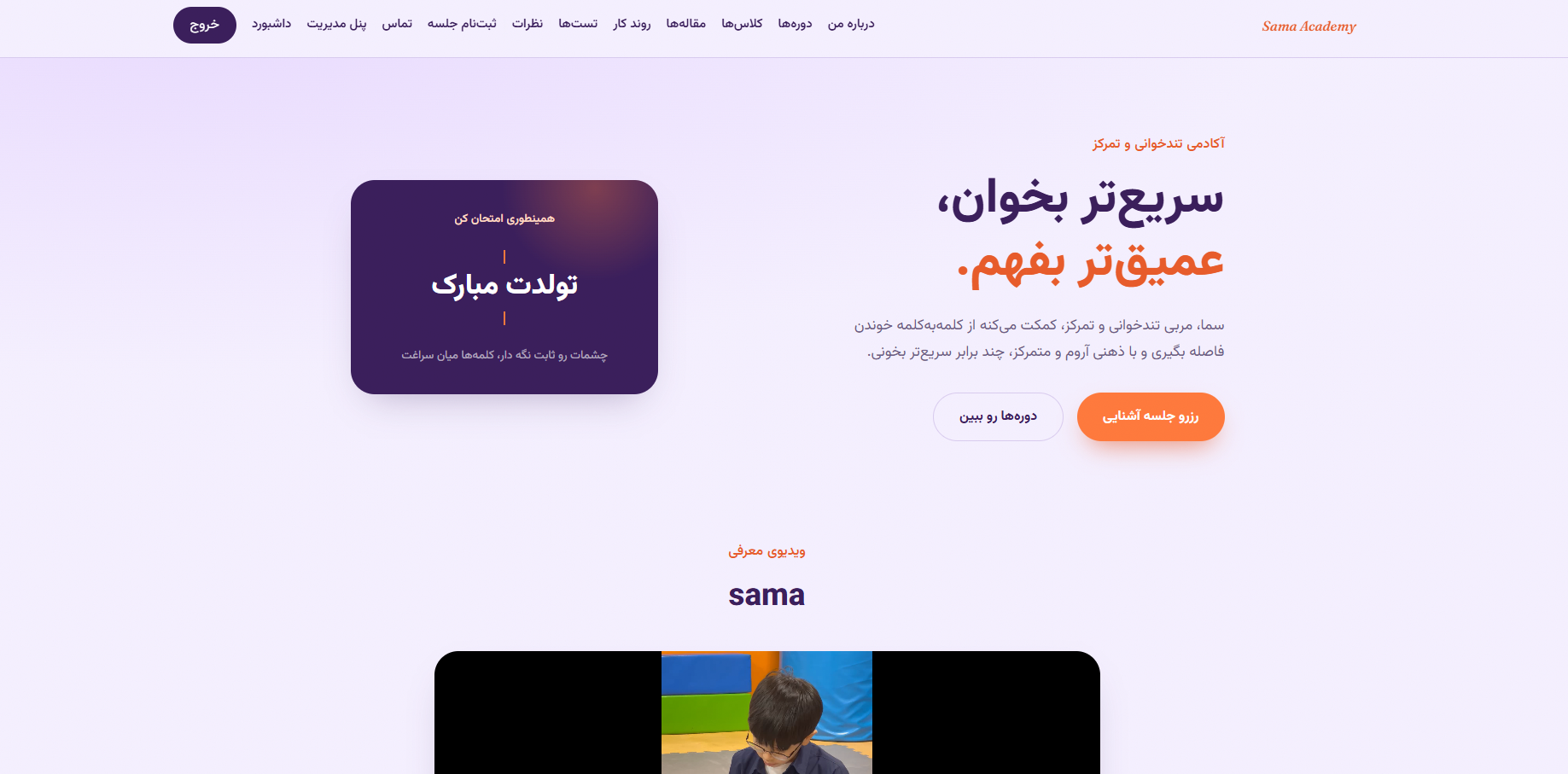 آکادمی سما (در حال بروزرسانی...)