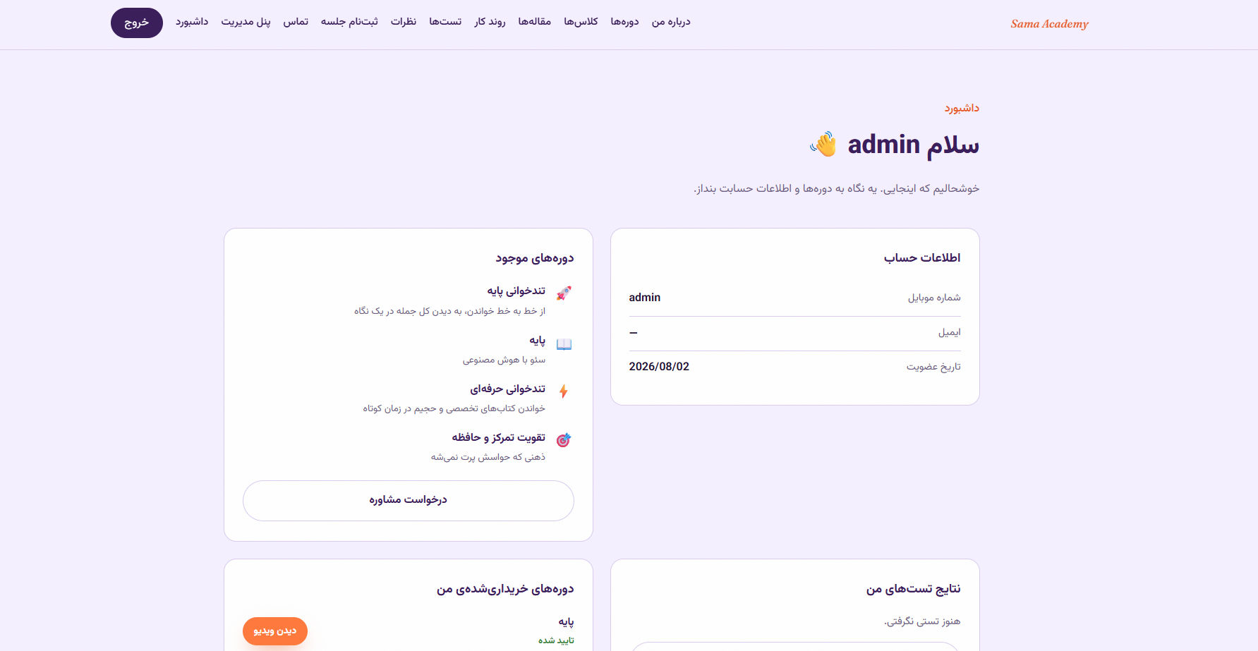 داشبورد
