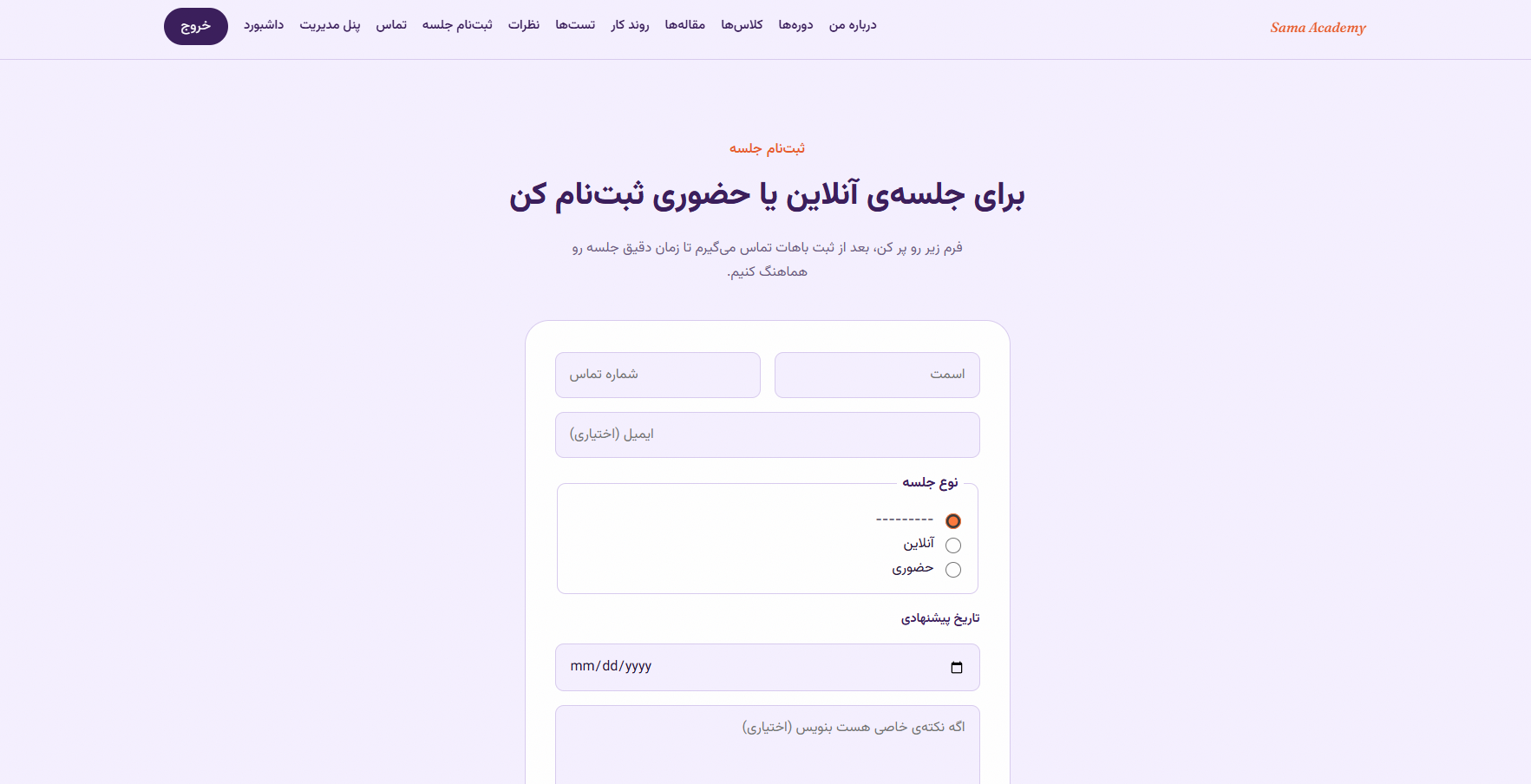 ثبت نام