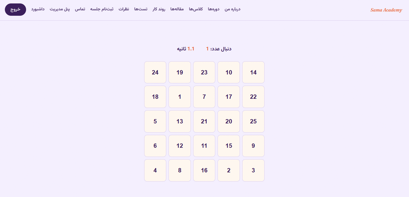 تست چشم