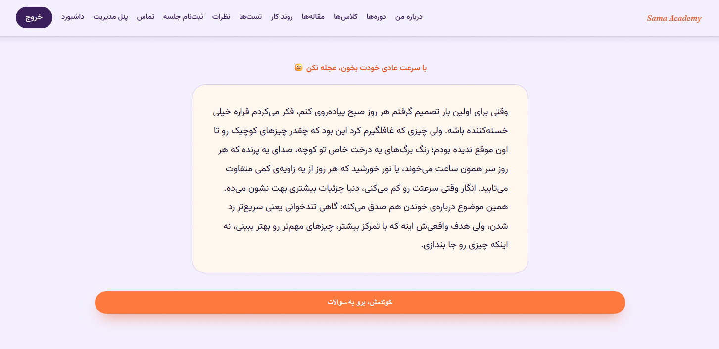 تست خواندن